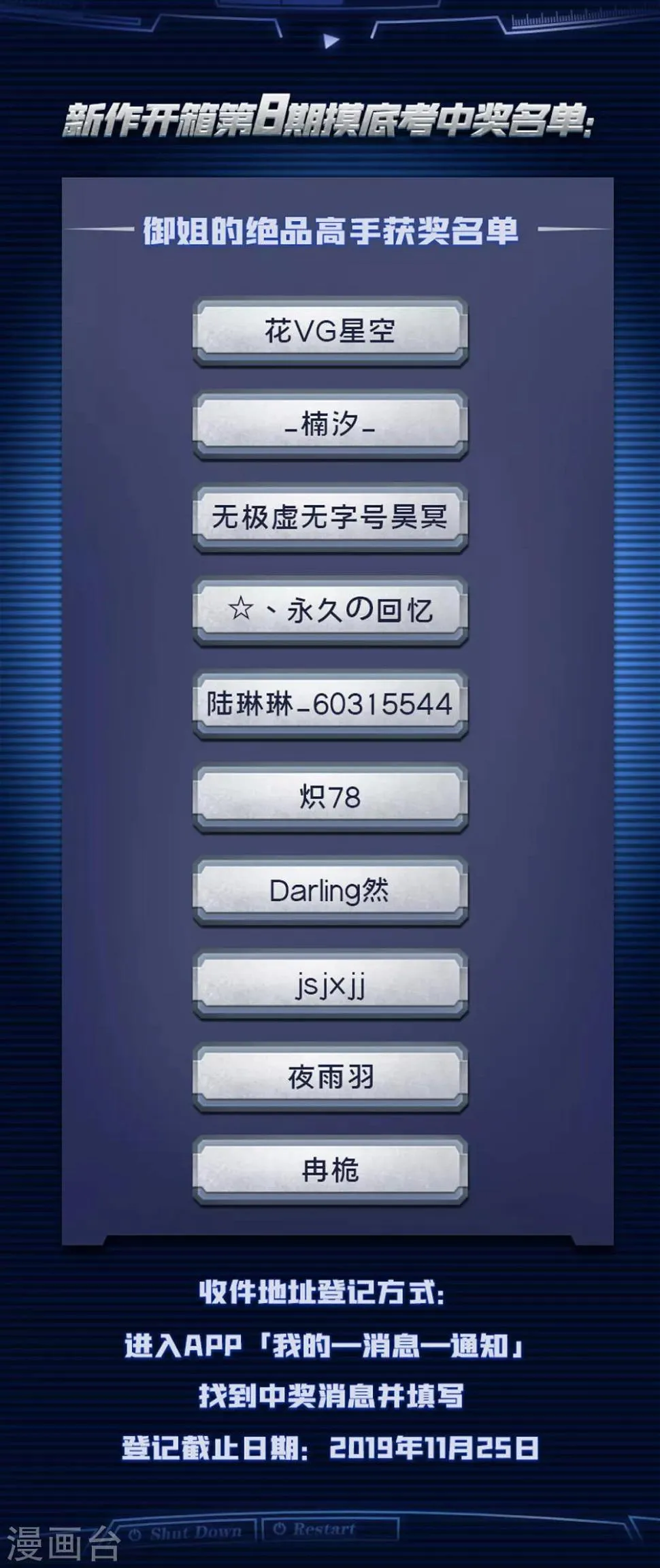 11月20日获奖名单 第1页