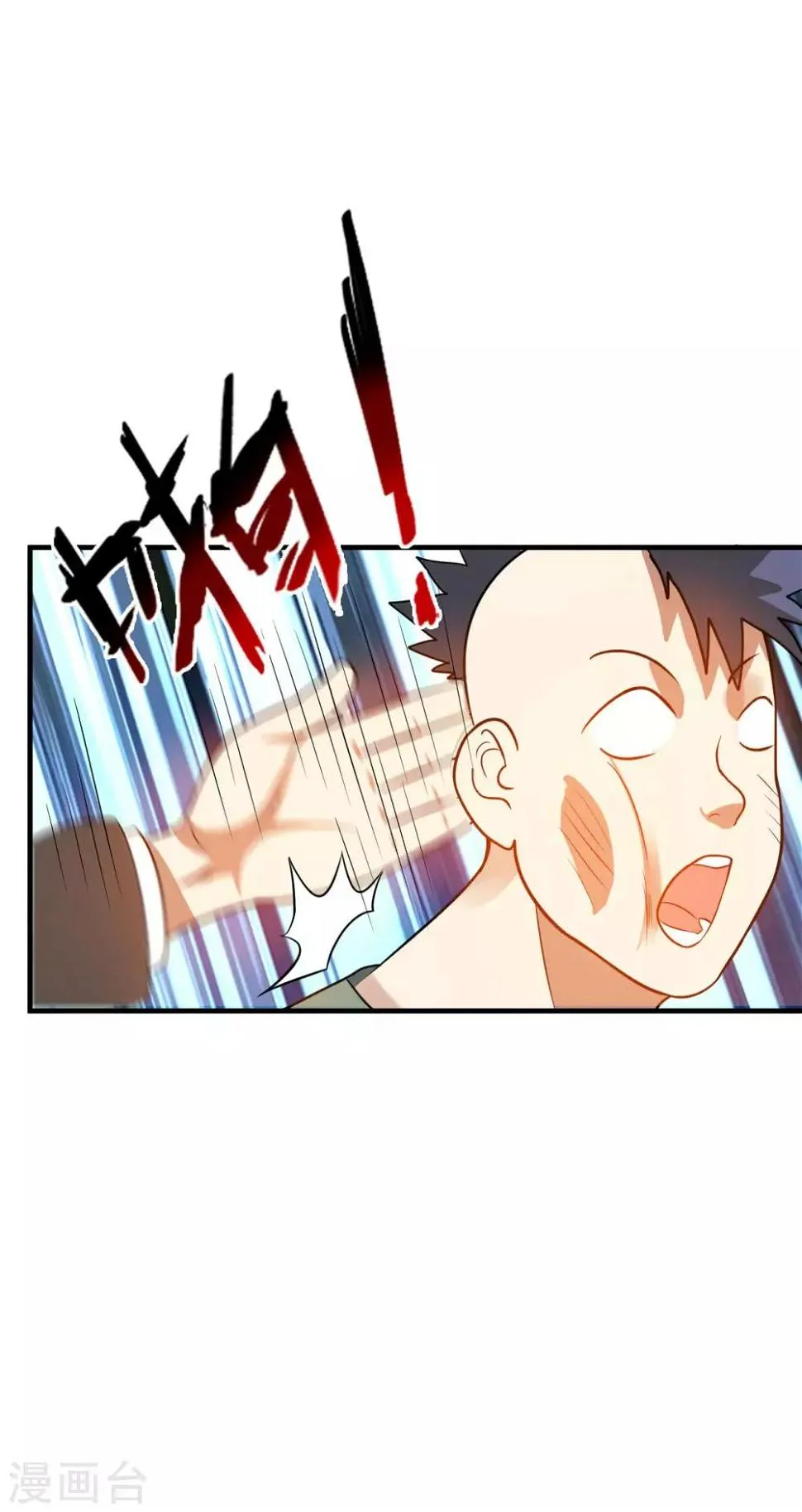 第9话 领导遇险 第29页