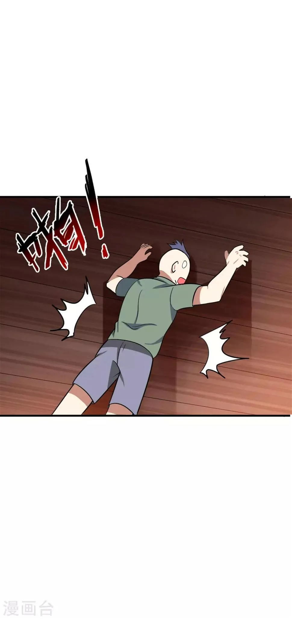 第9话 领导遇险 第30页