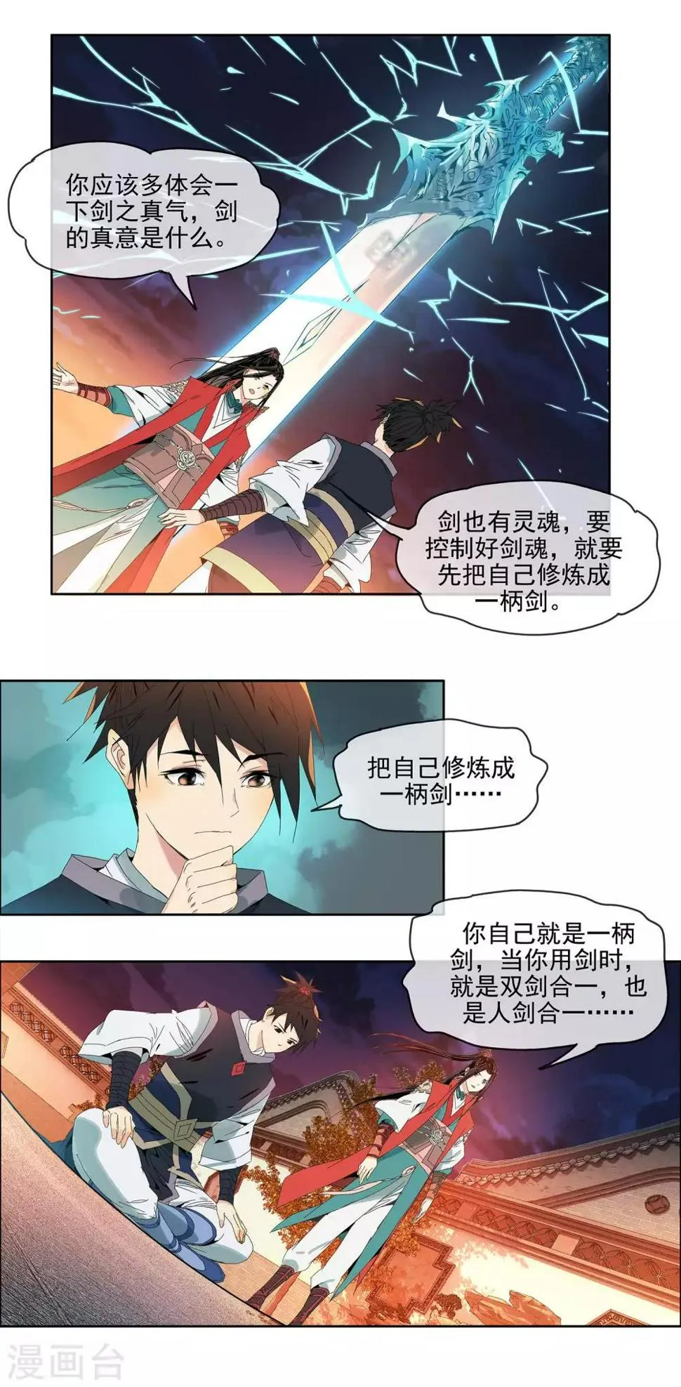 第10话 提前觉醒 第3页