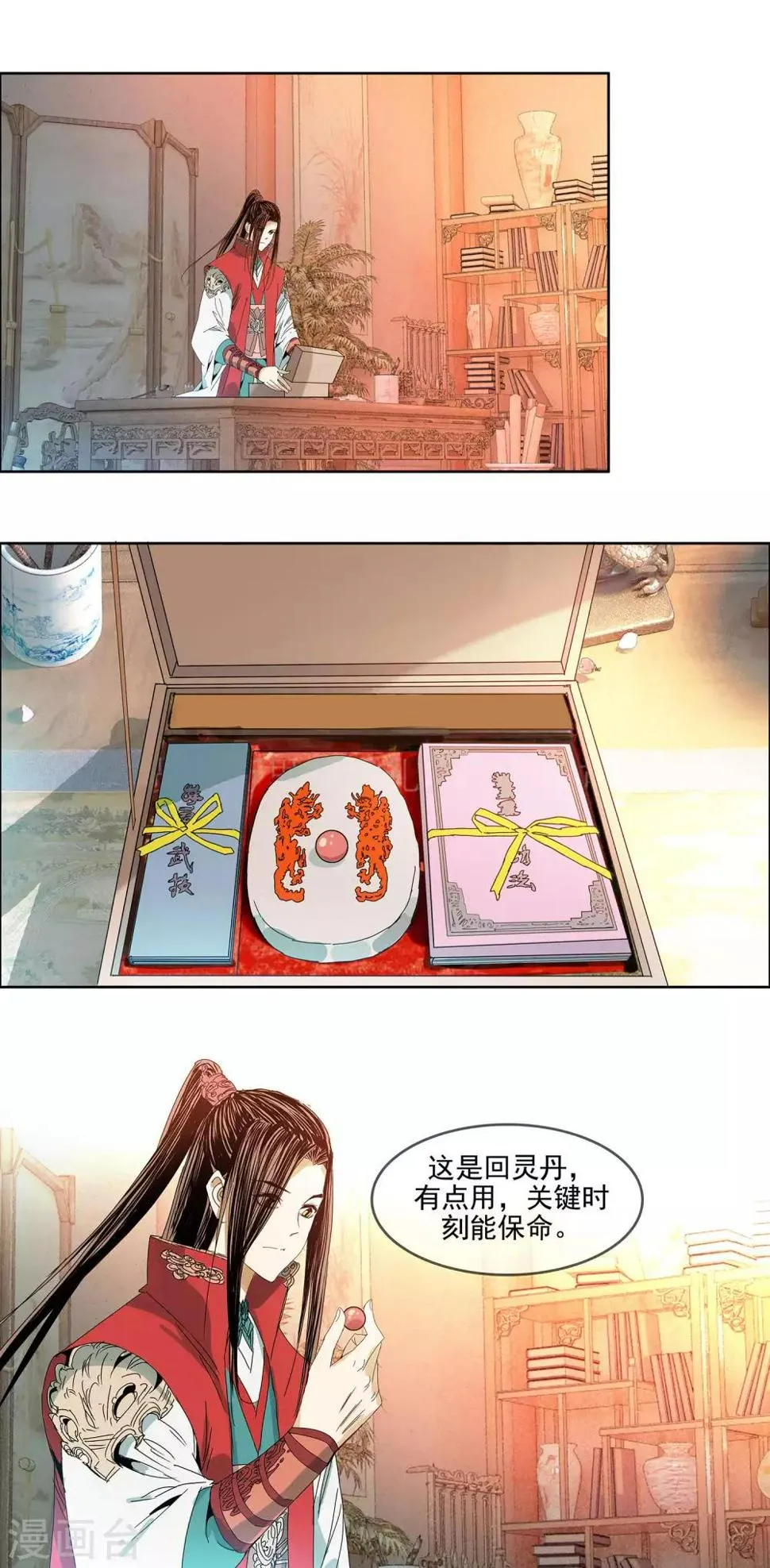 第10话 提前觉醒 第7页