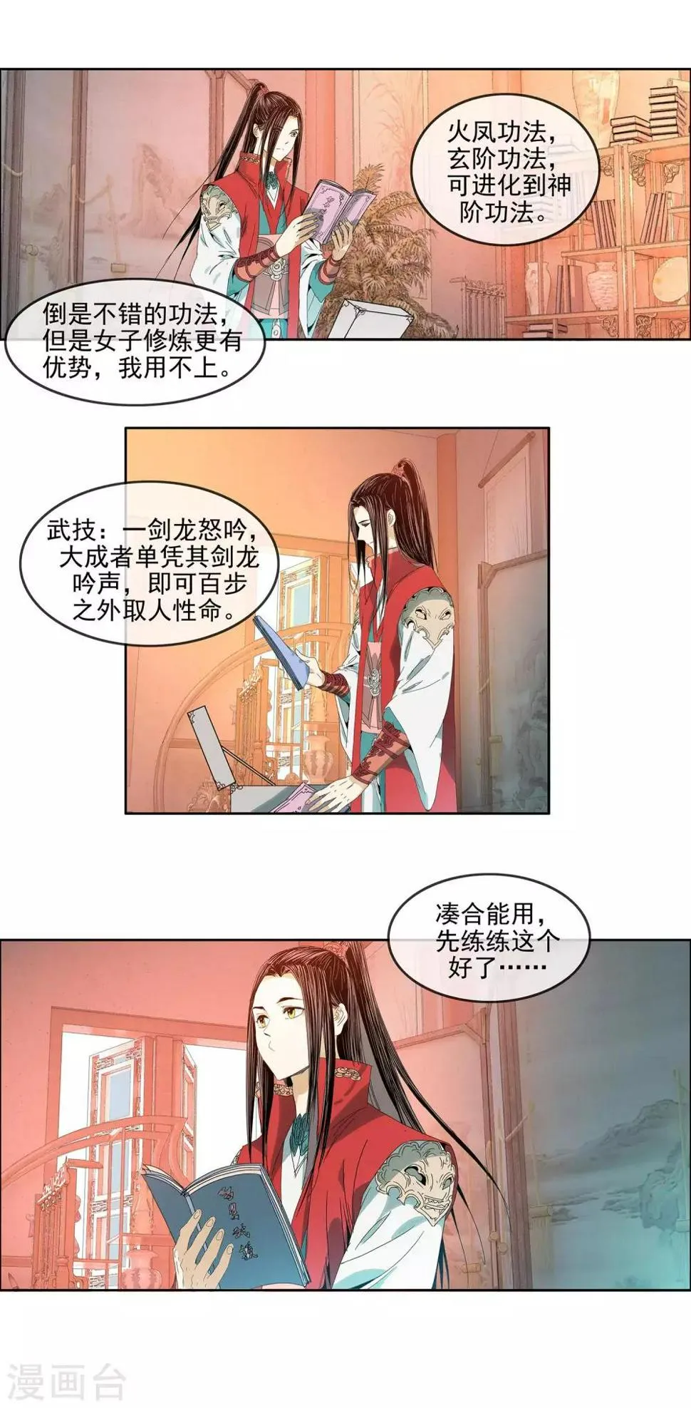 第10话 提前觉醒 第8页