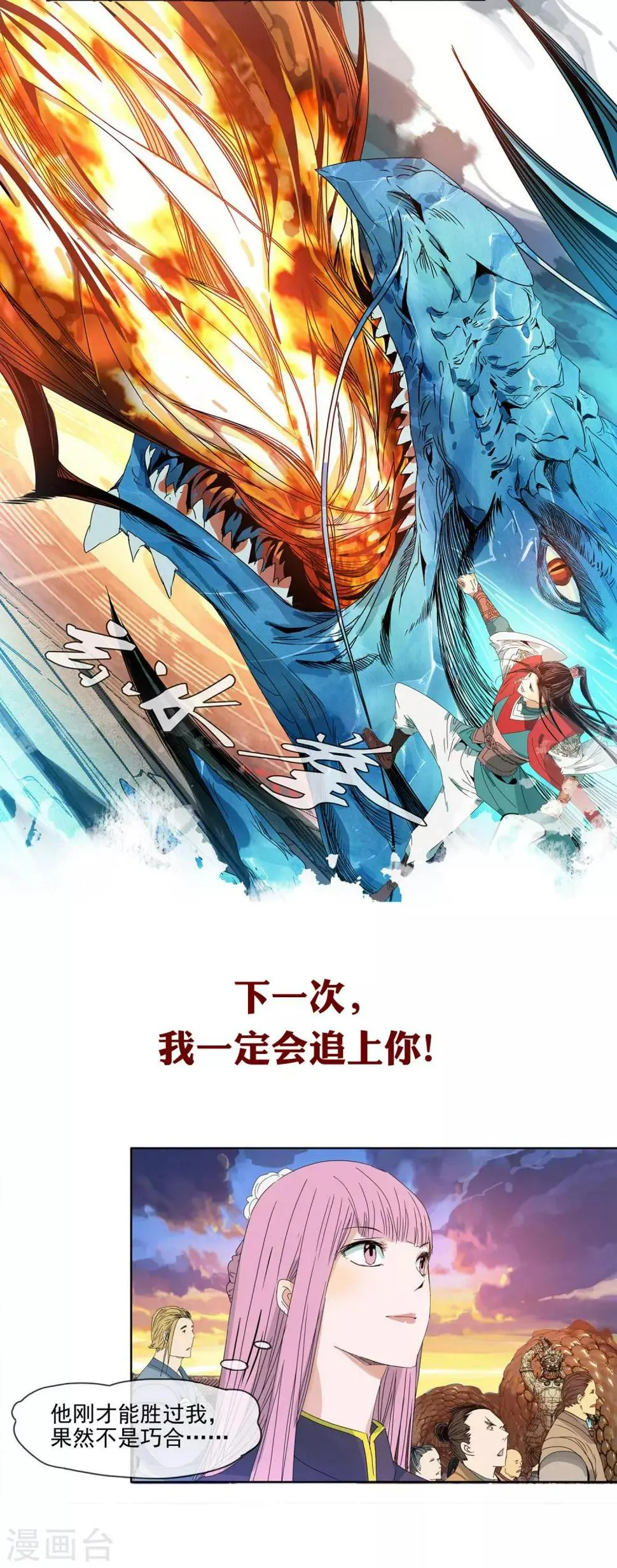 小剧场 人物角色篇——凌雨淇 第11页