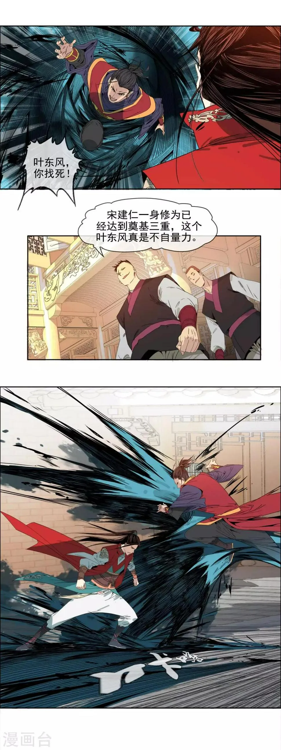 第3话 执迷不悟 第10页