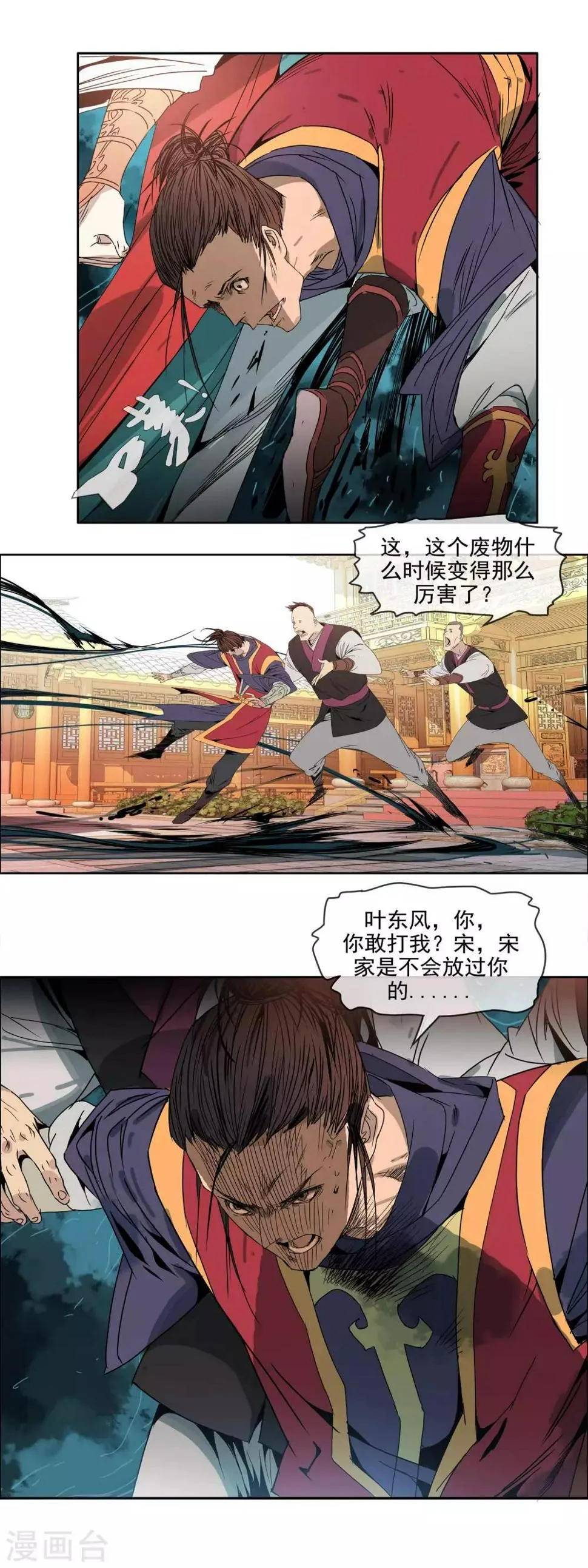 第3话 执迷不悟 第11页