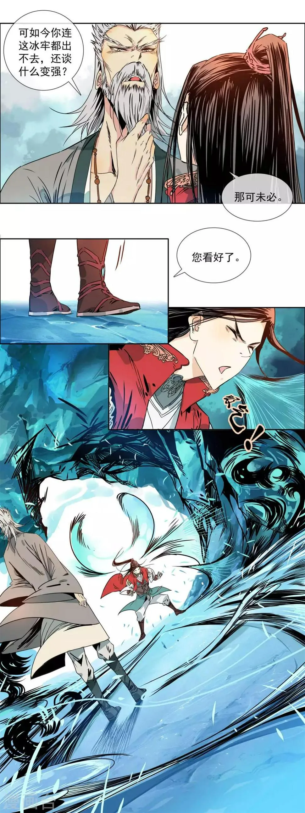 第2话 何罪之有 第8页