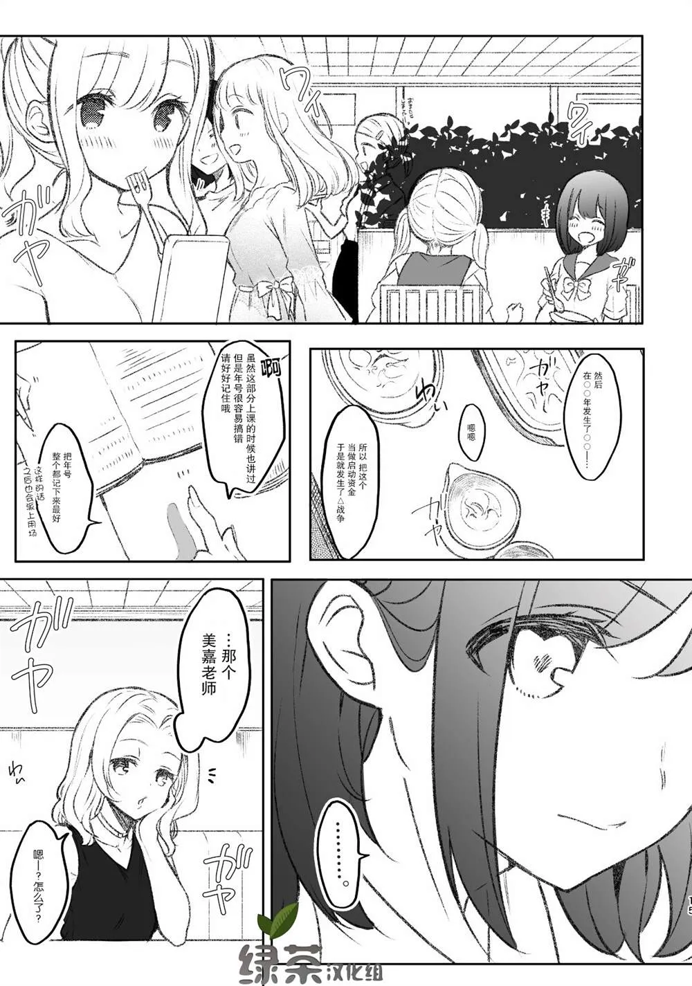 第7话 第1页