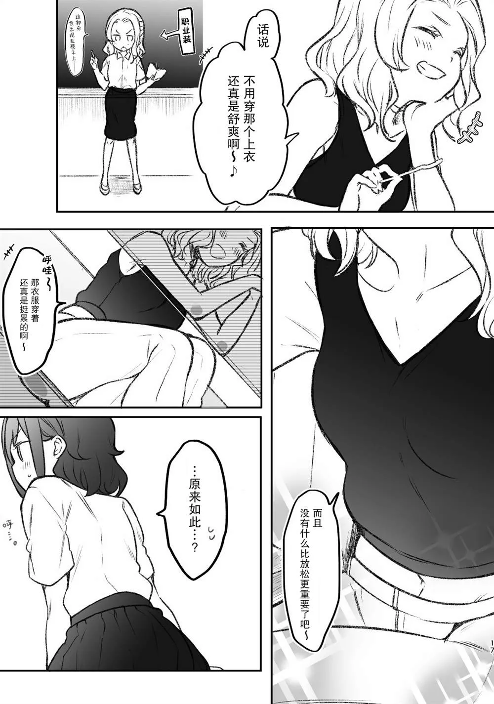 第7话 第3页