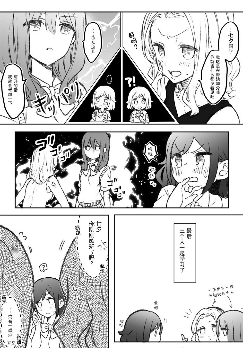 第7话 第6页