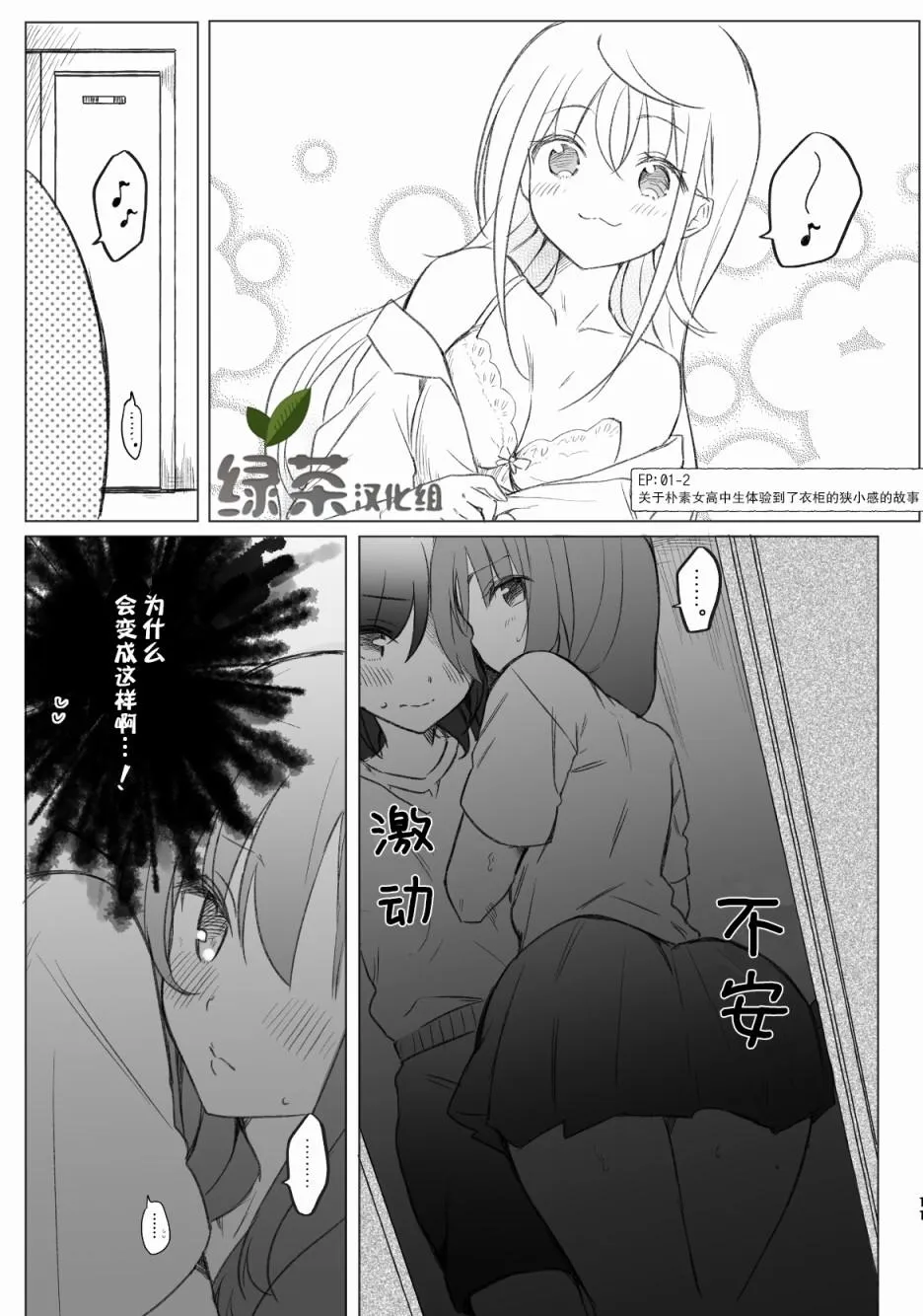 第5话 第1页