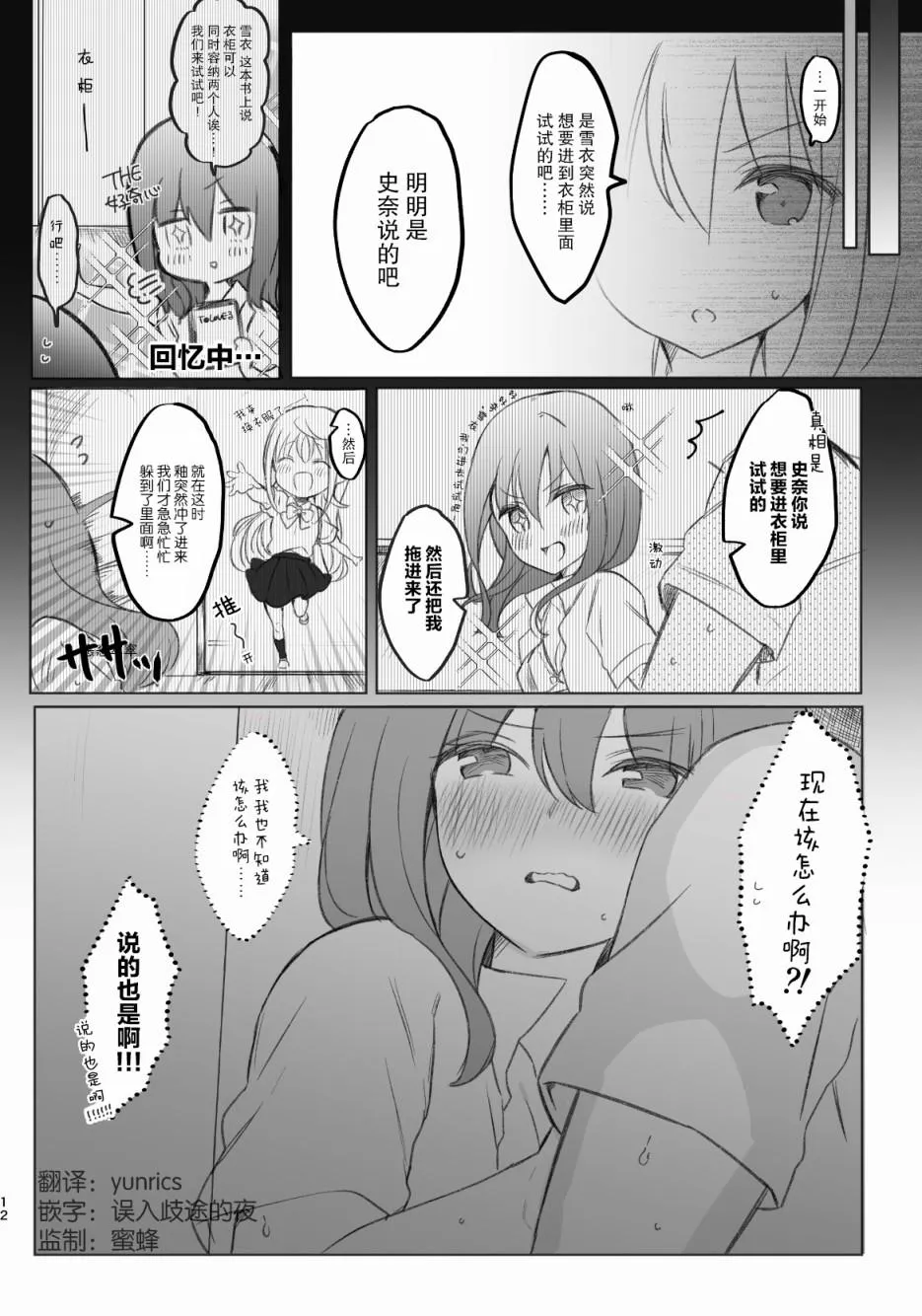 第5话 第2页