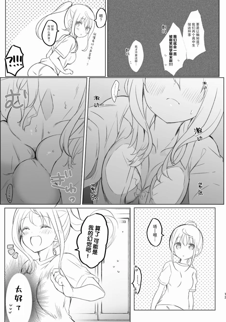 第5话 第3页