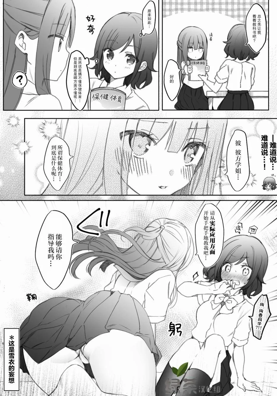 第4话 第2页