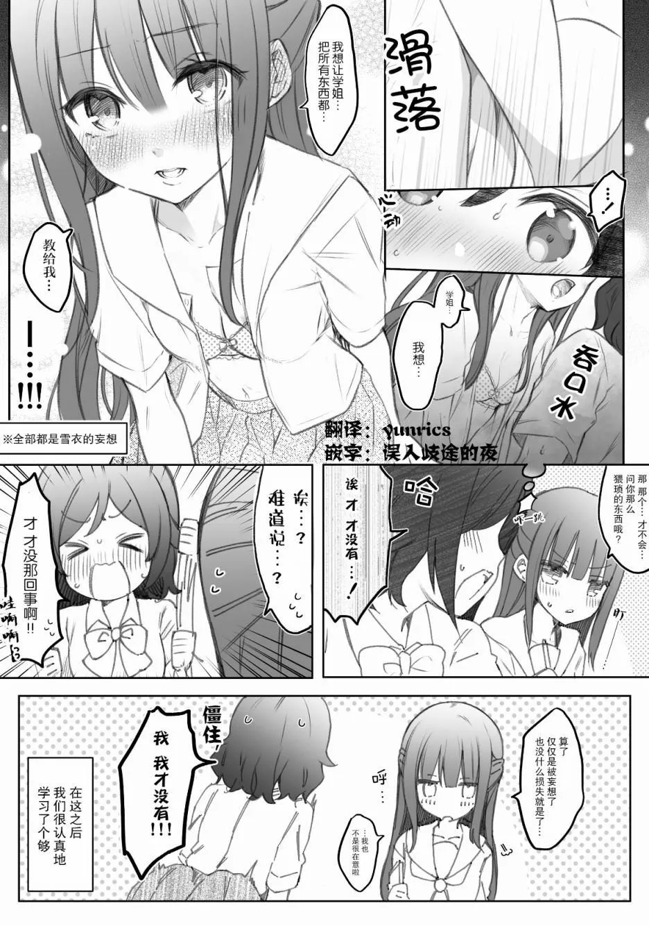 第4话 第3页