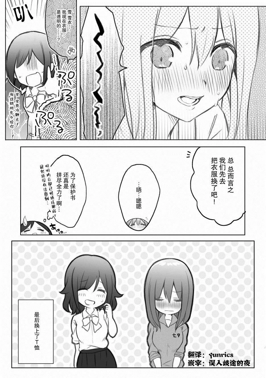 第3话 第4页