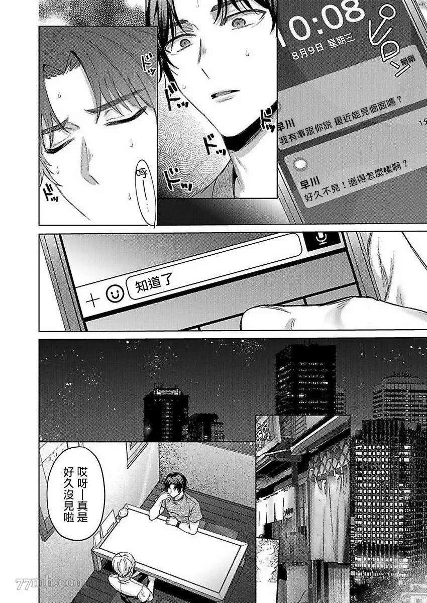 第4话 第14页