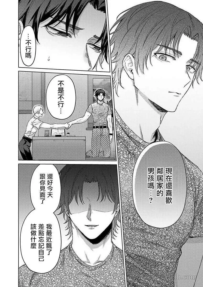 第3话 第18页