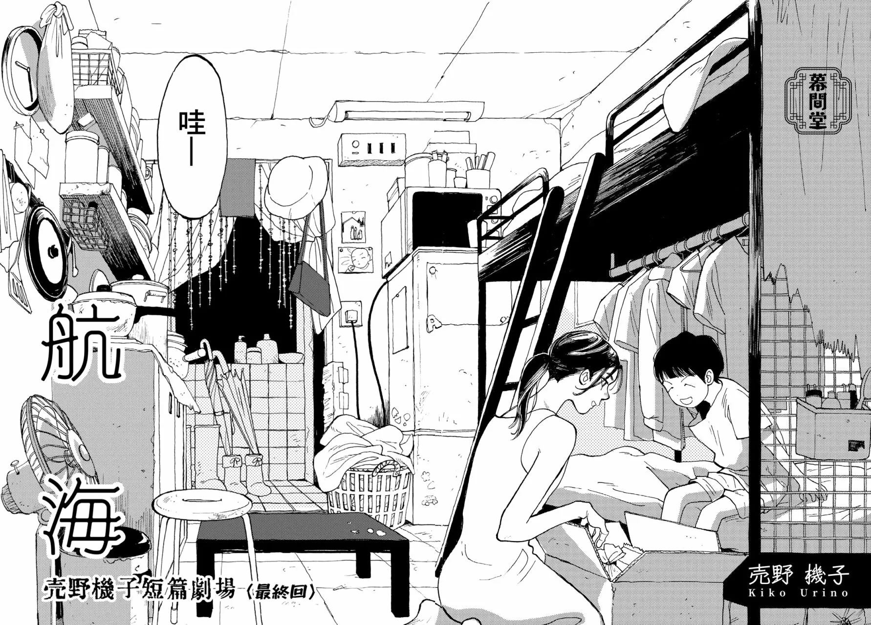 航海 第2页