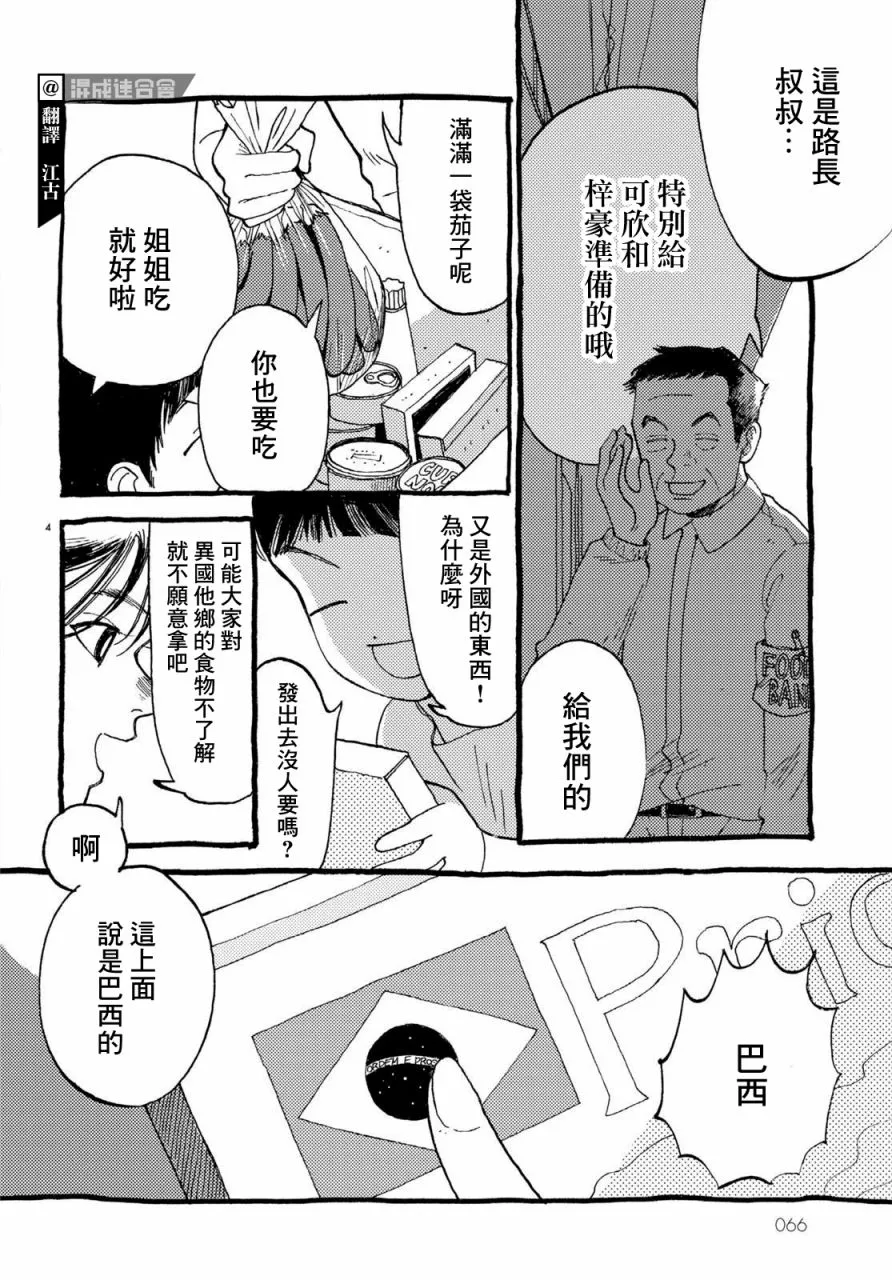 航海 第3页