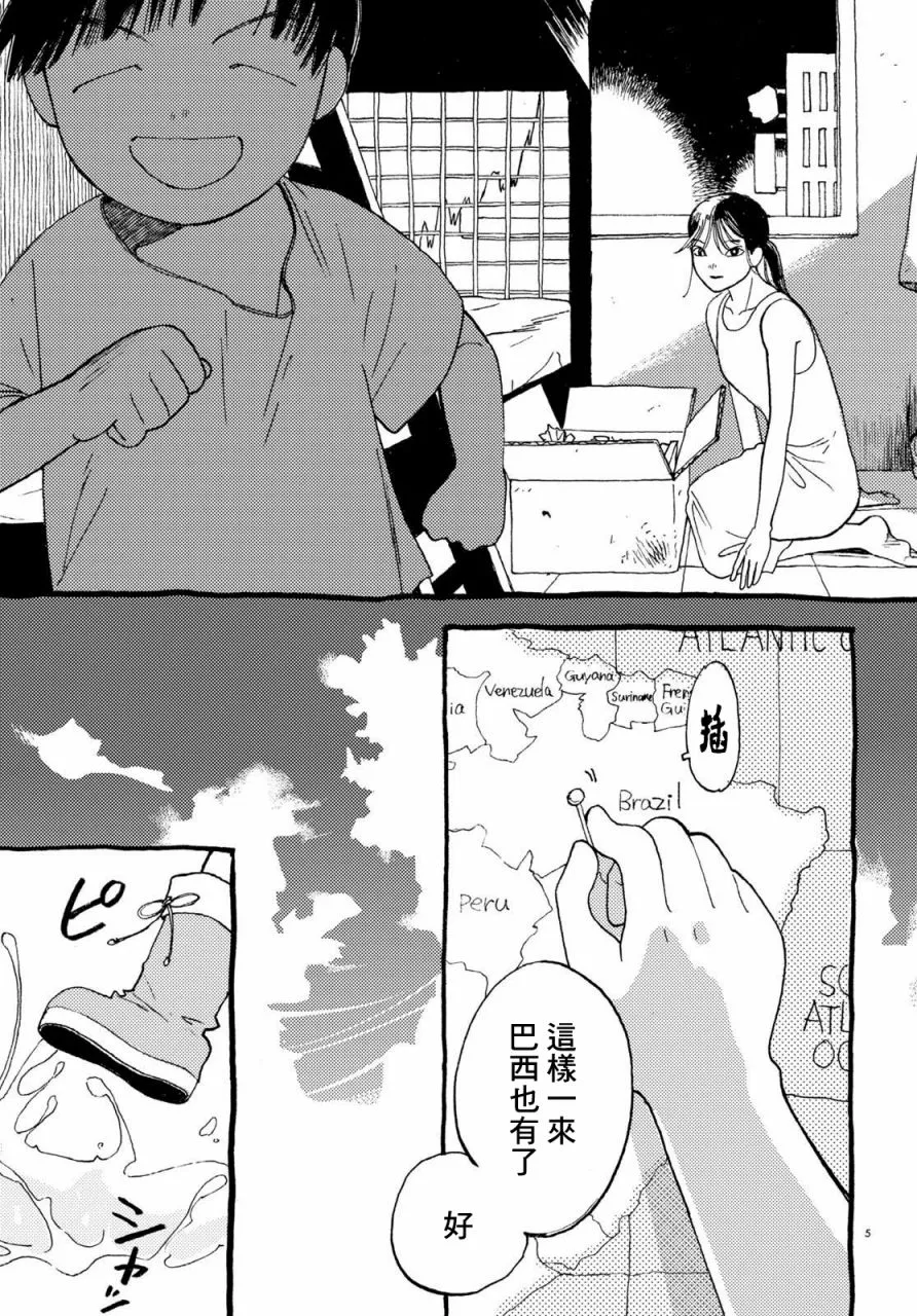 航海 第4页