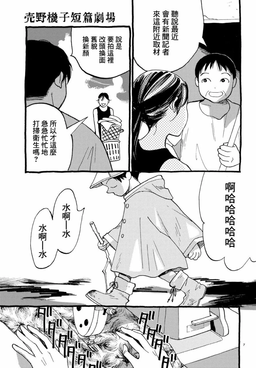 航海 第6页