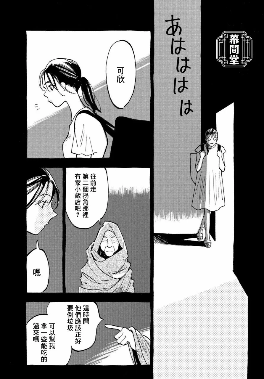 航海 第8页