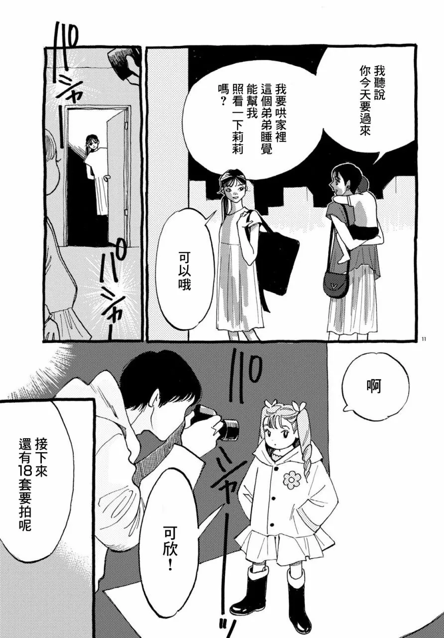 航海 第10页