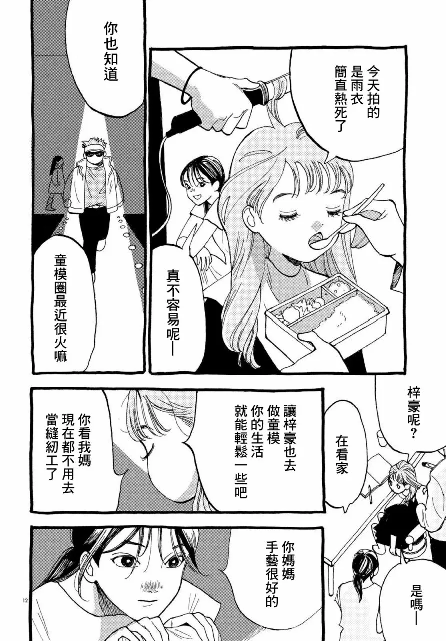 航海 第11页