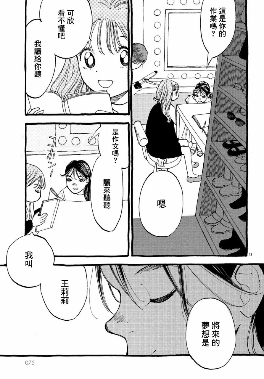 航海 第12页