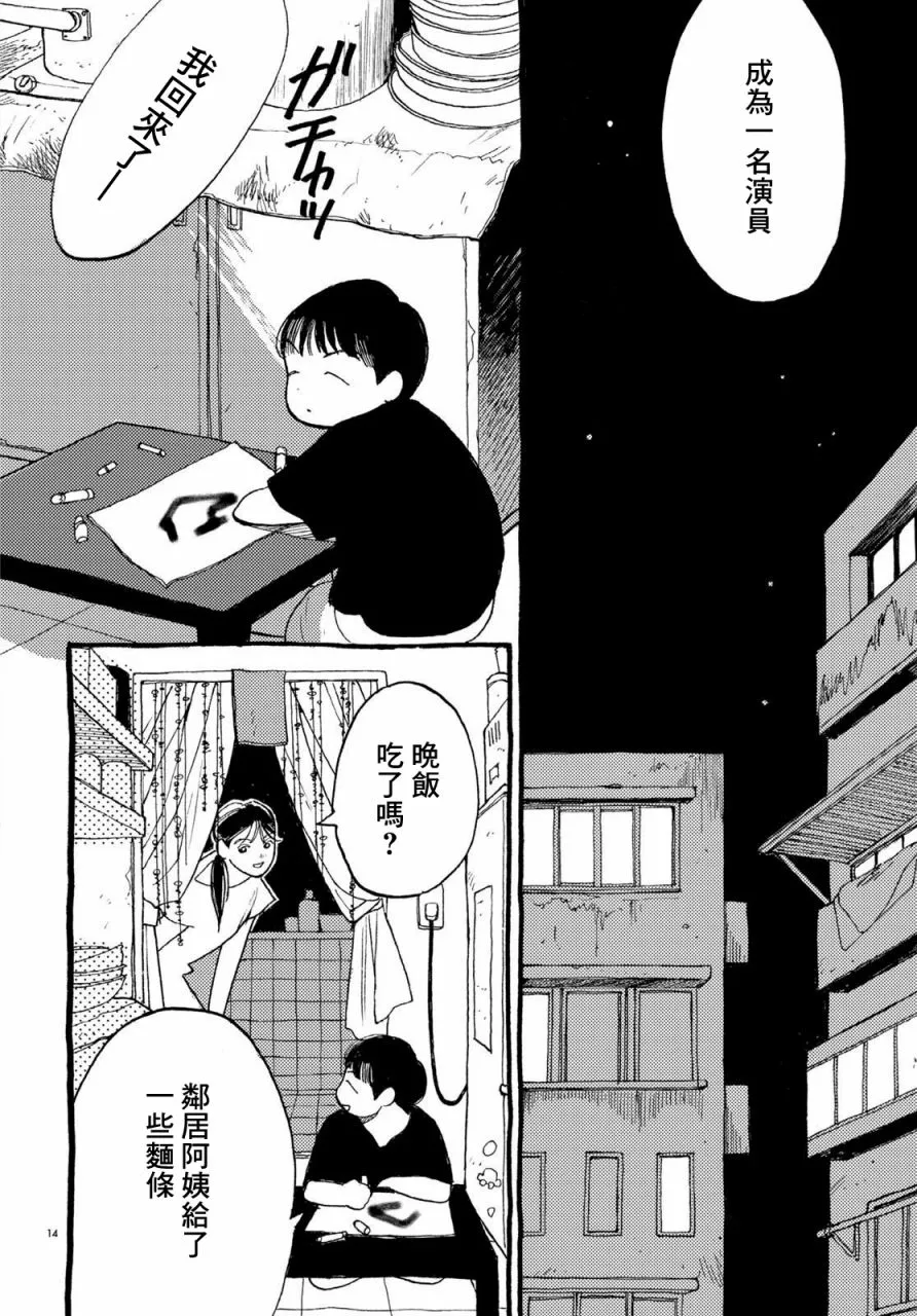 航海 第13页