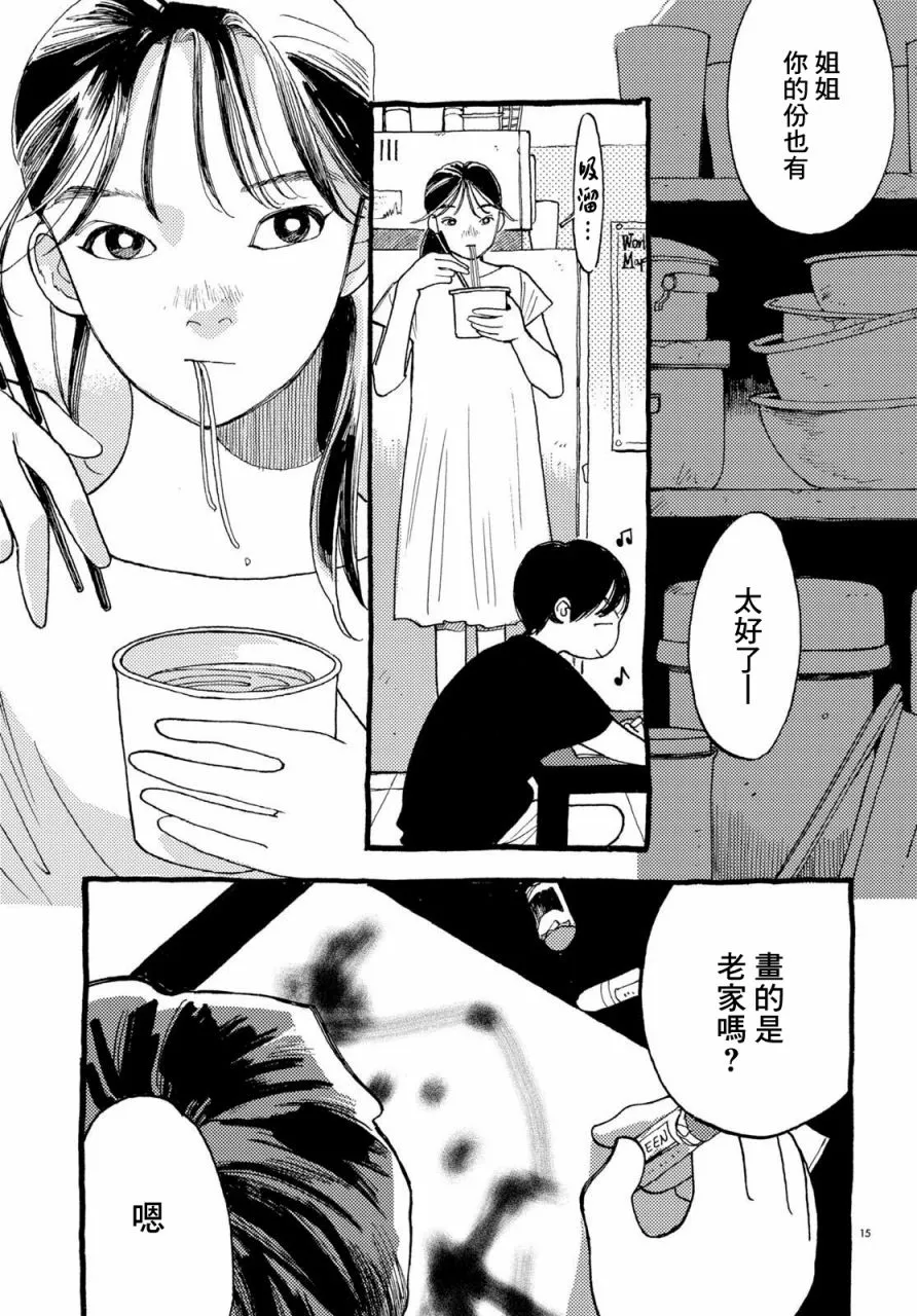 航海 第14页