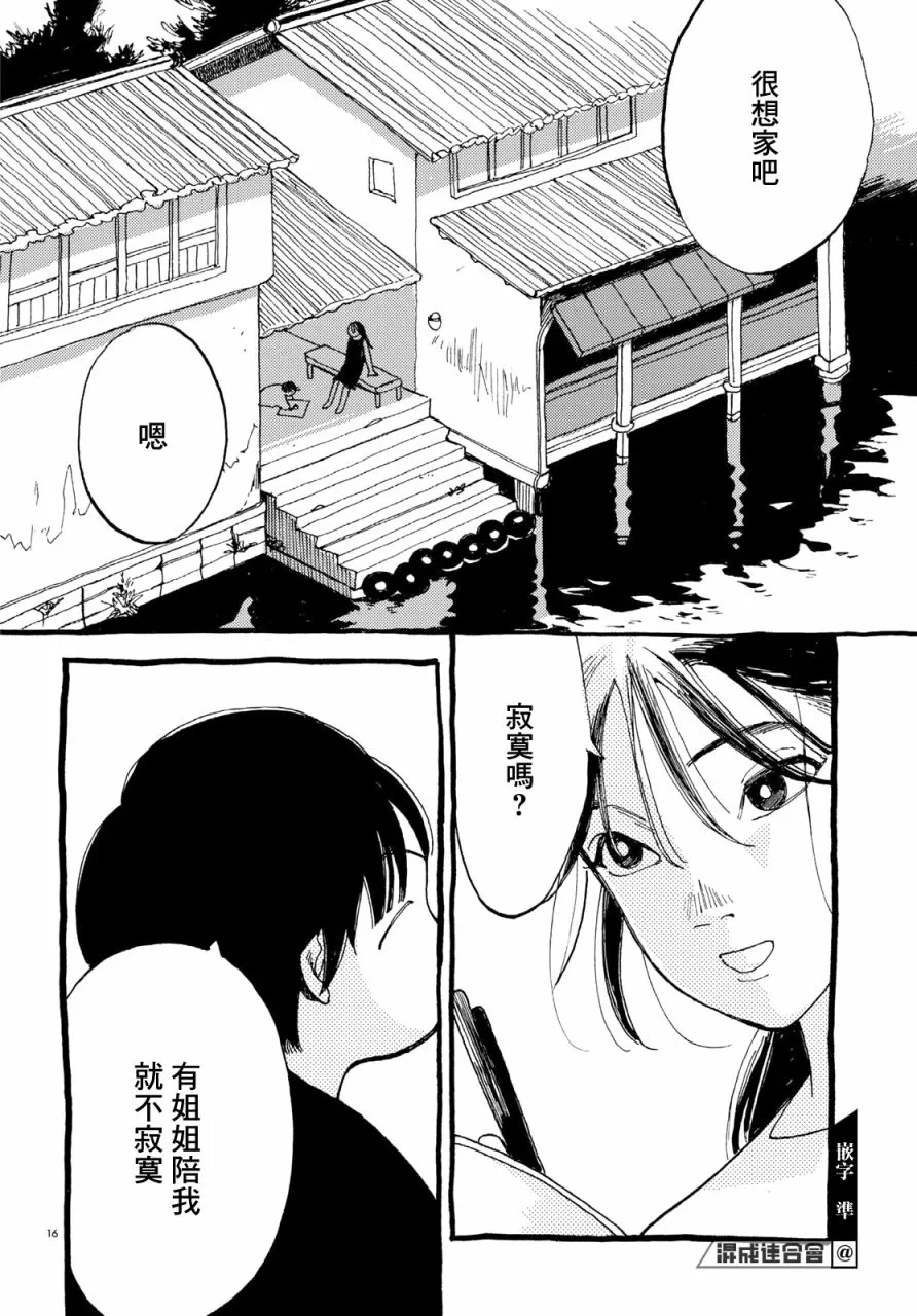航海 第15页