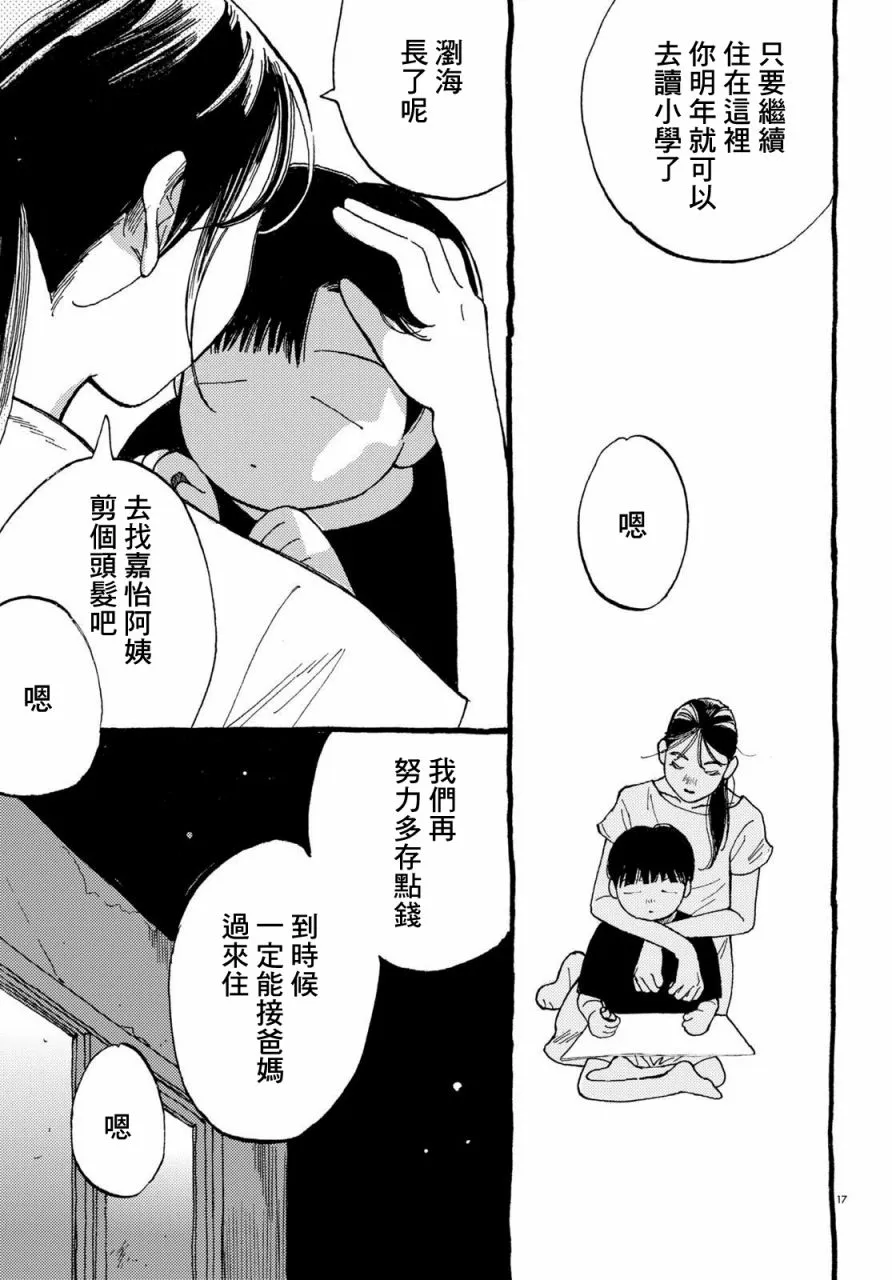 航海 第16页