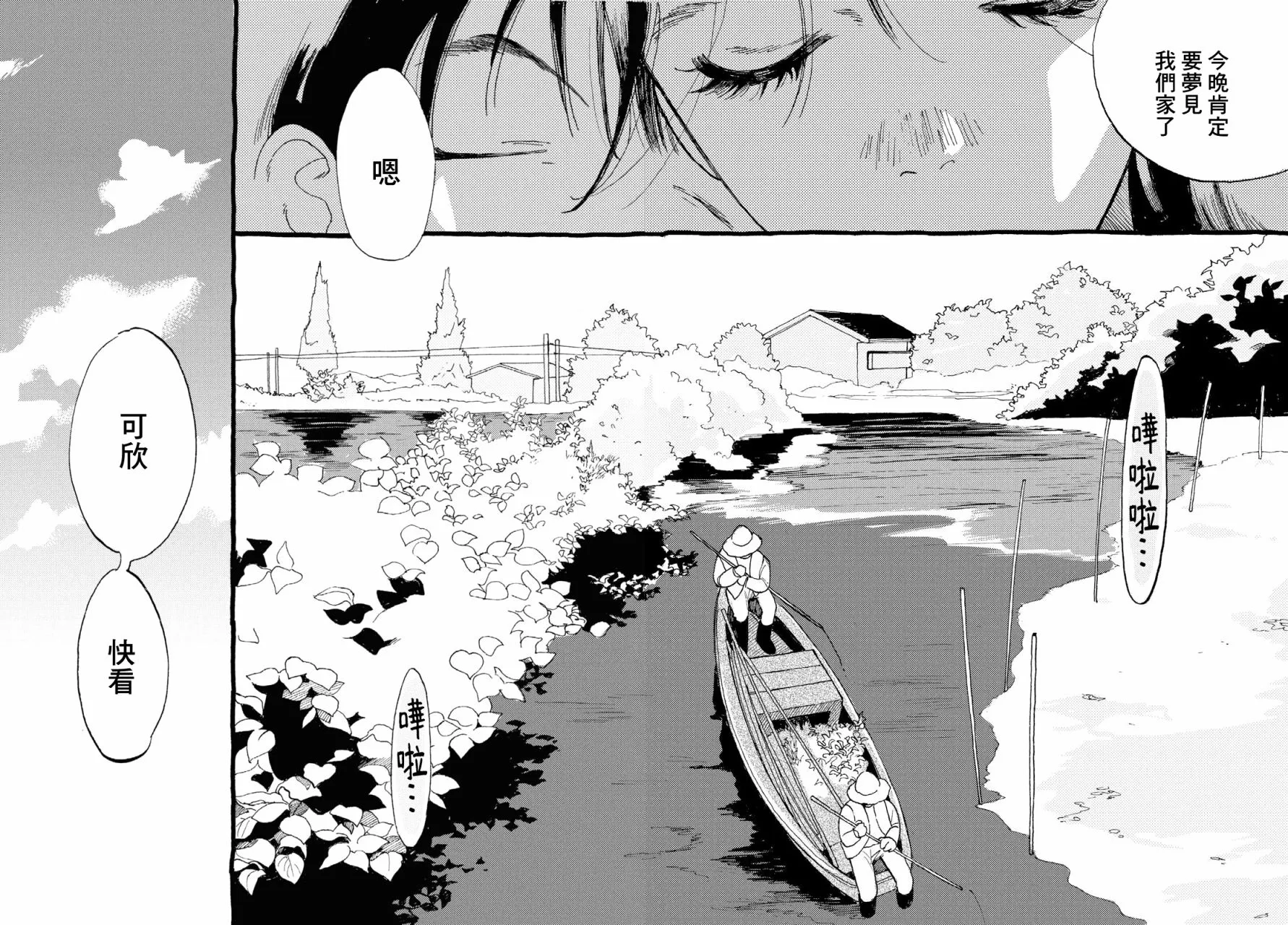 航海 第17页