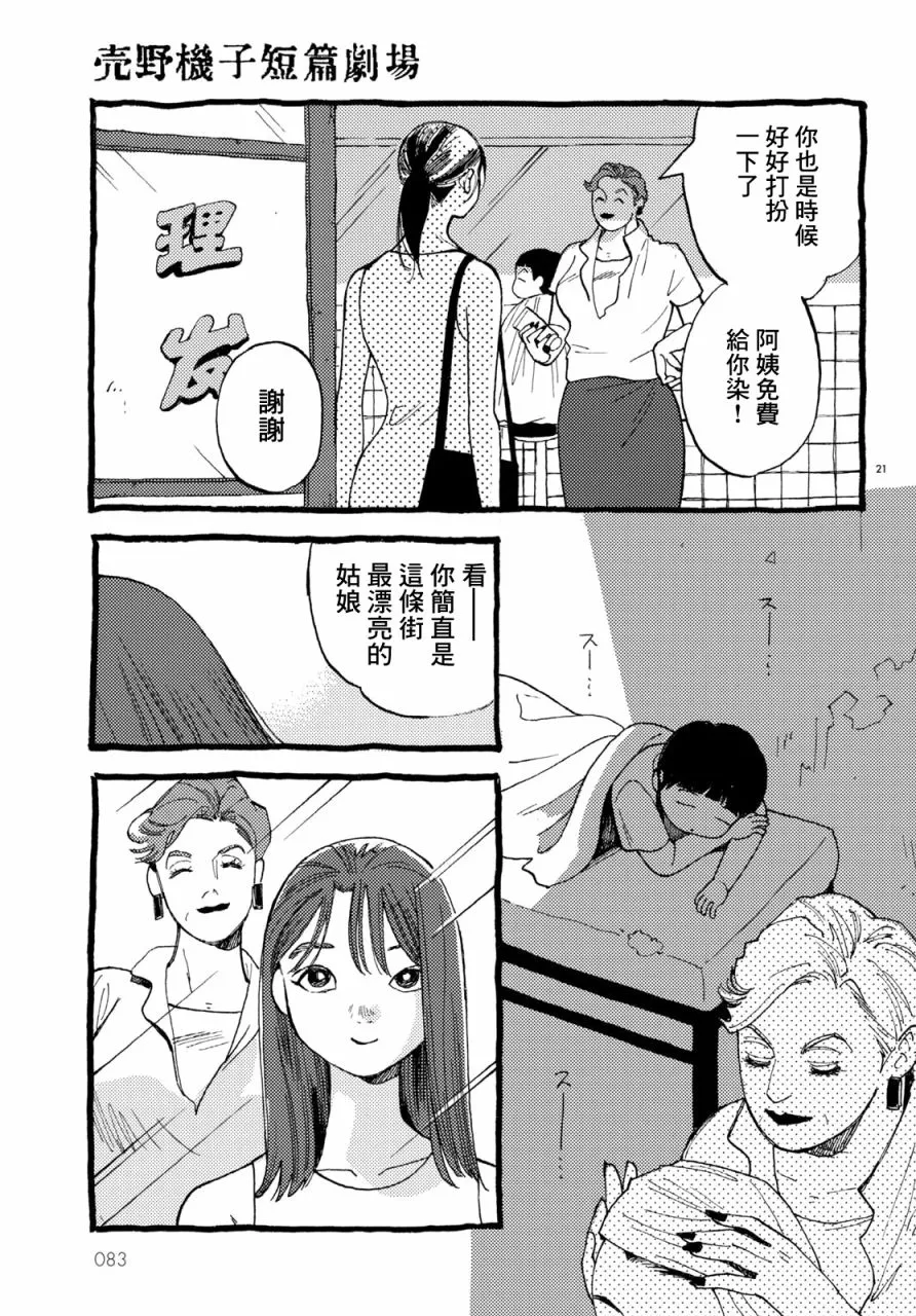 航海 第19页