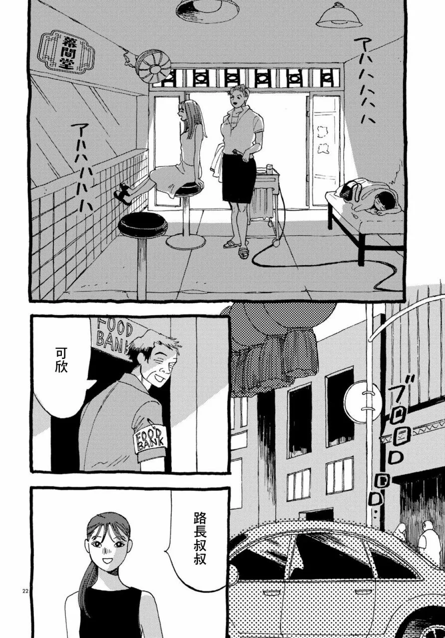 航海 第20页
