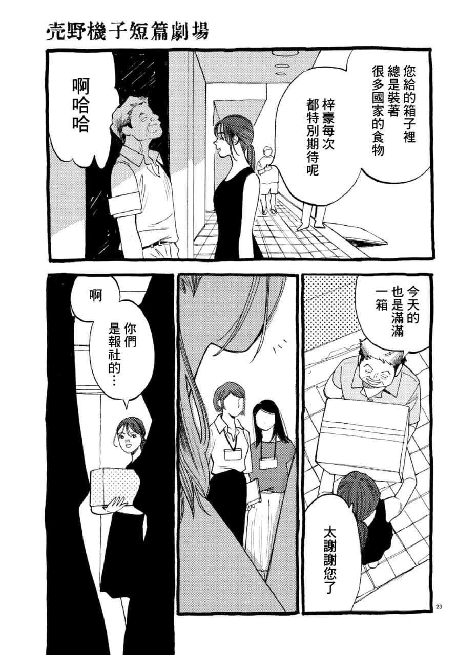航海 第21页