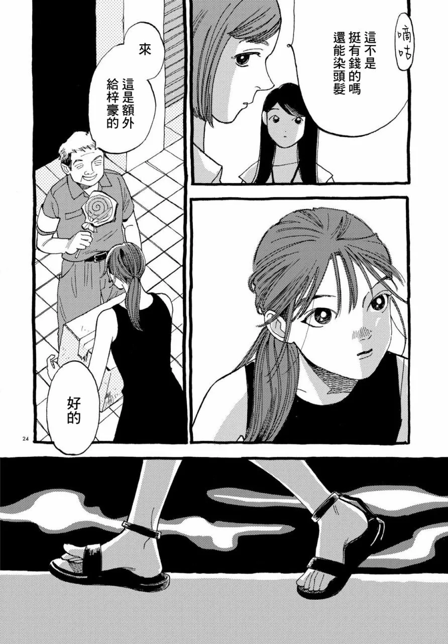 航海 第22页