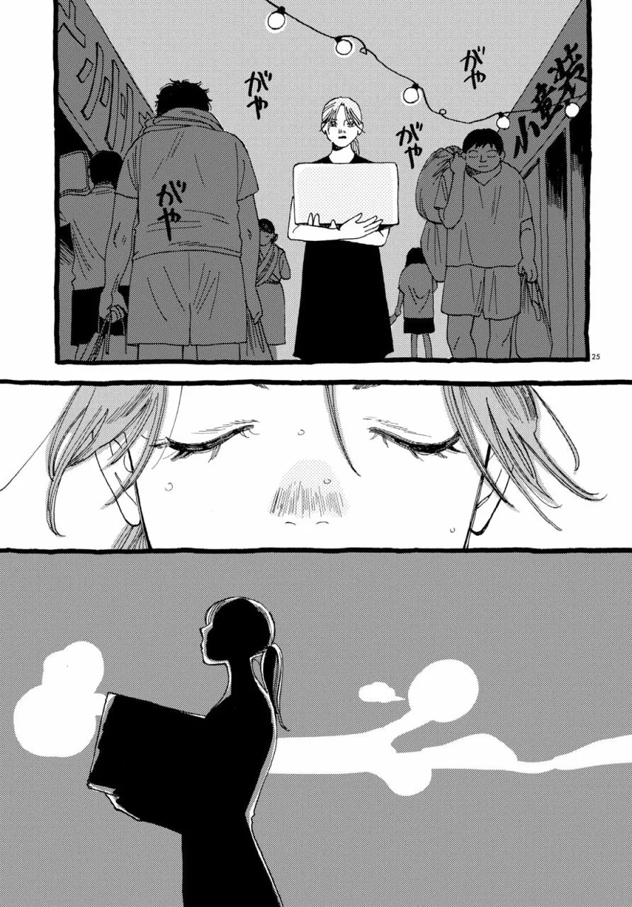 航海 第23页
