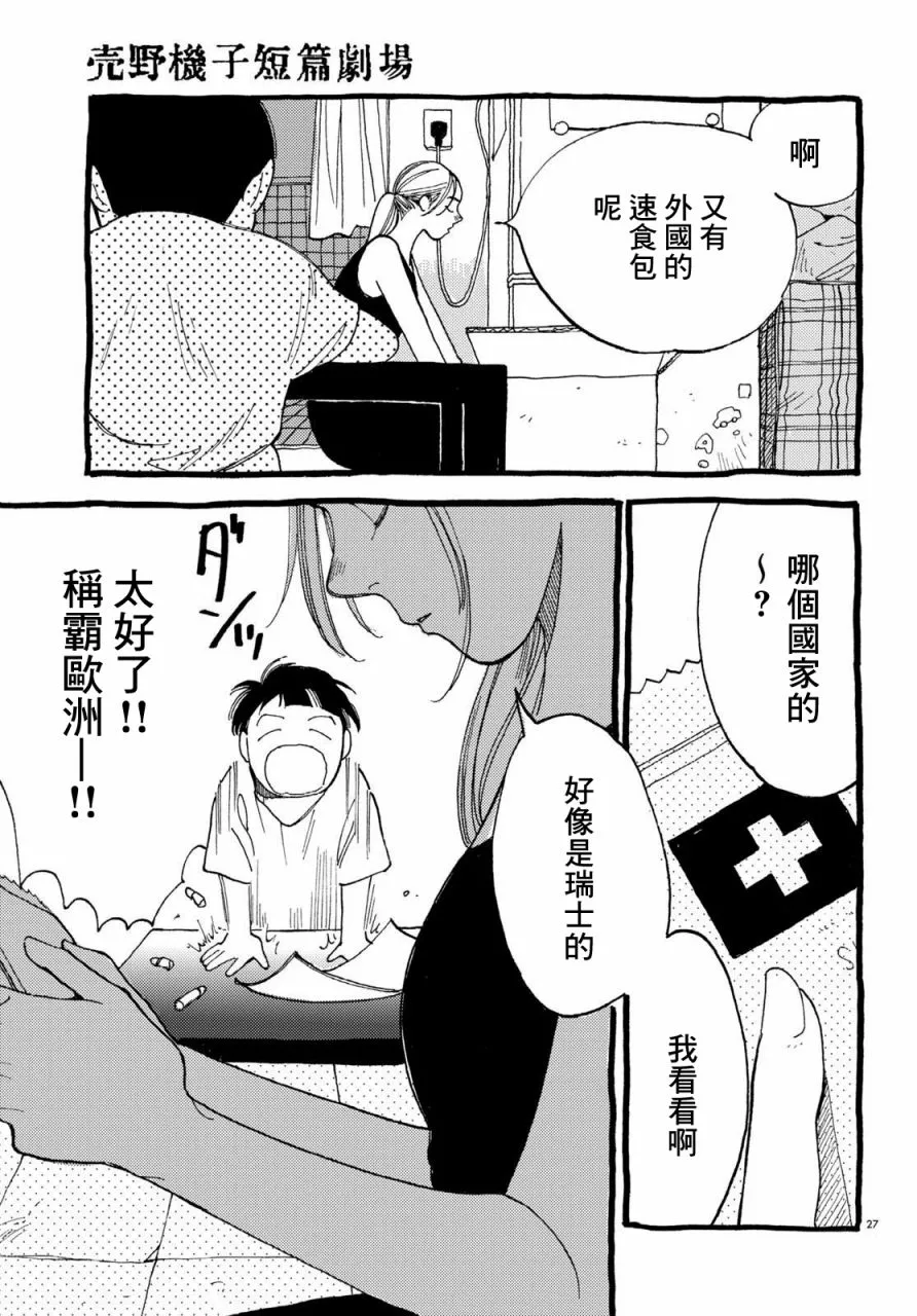 航海 第25页