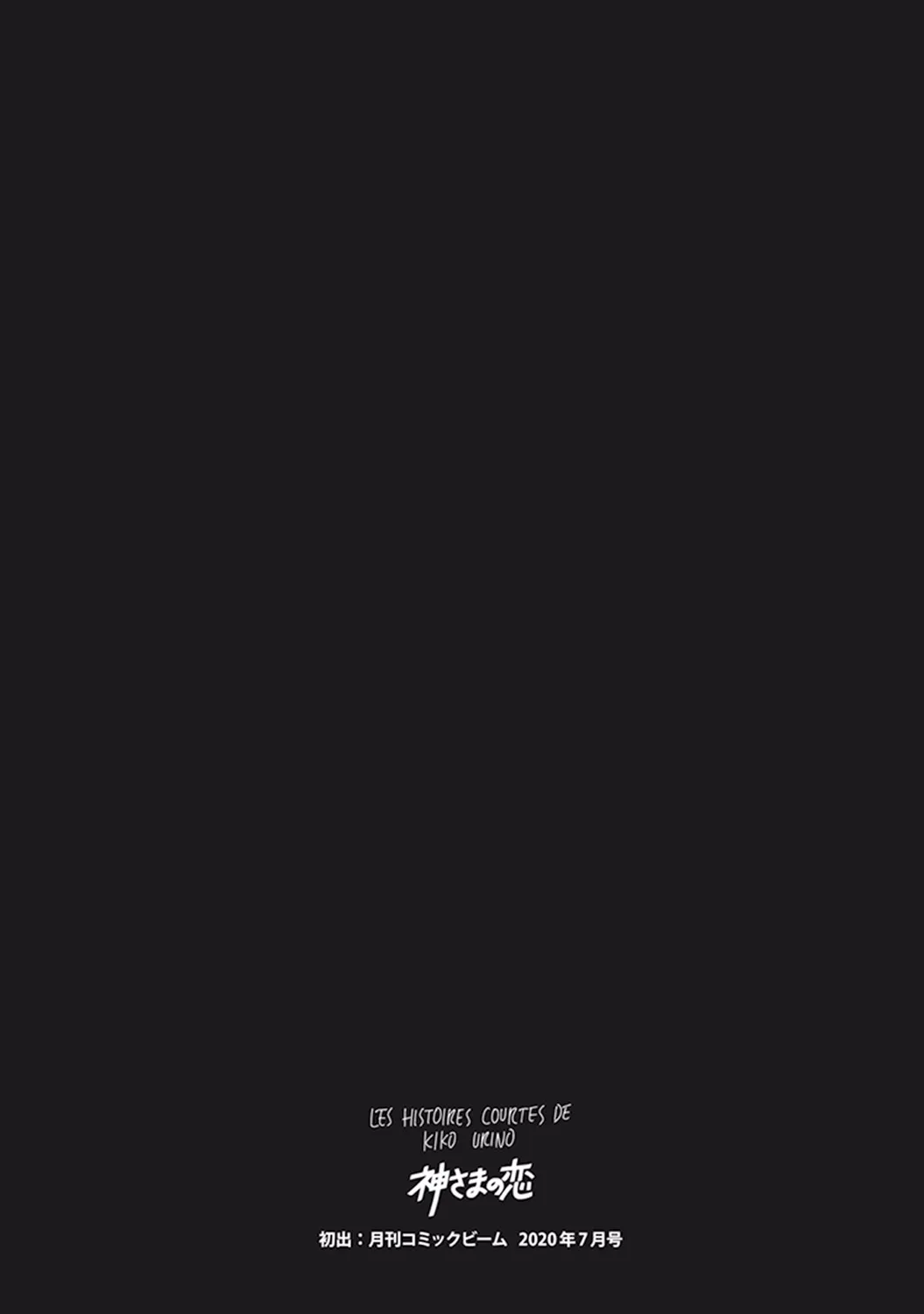 诸神之恋 第1页