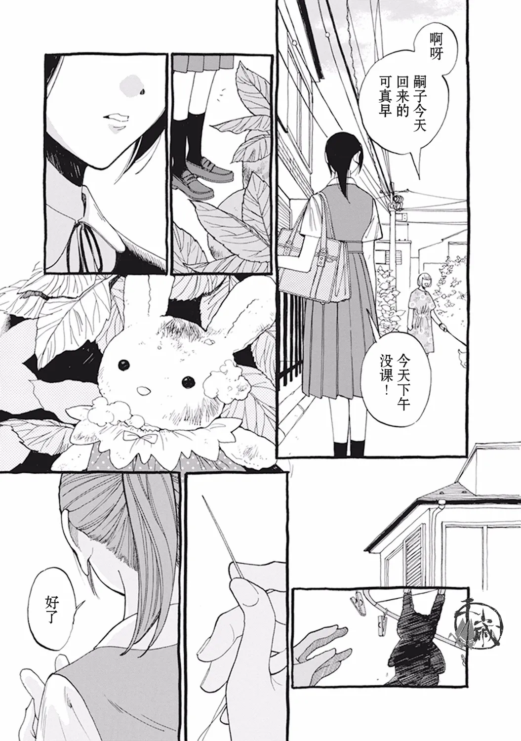 诸神之恋 第2页