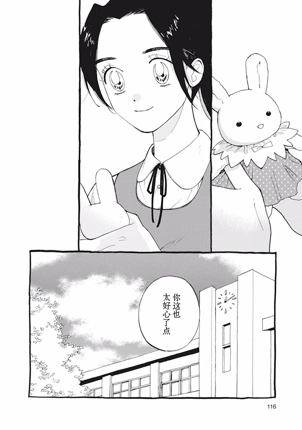 诸神之恋 第3页