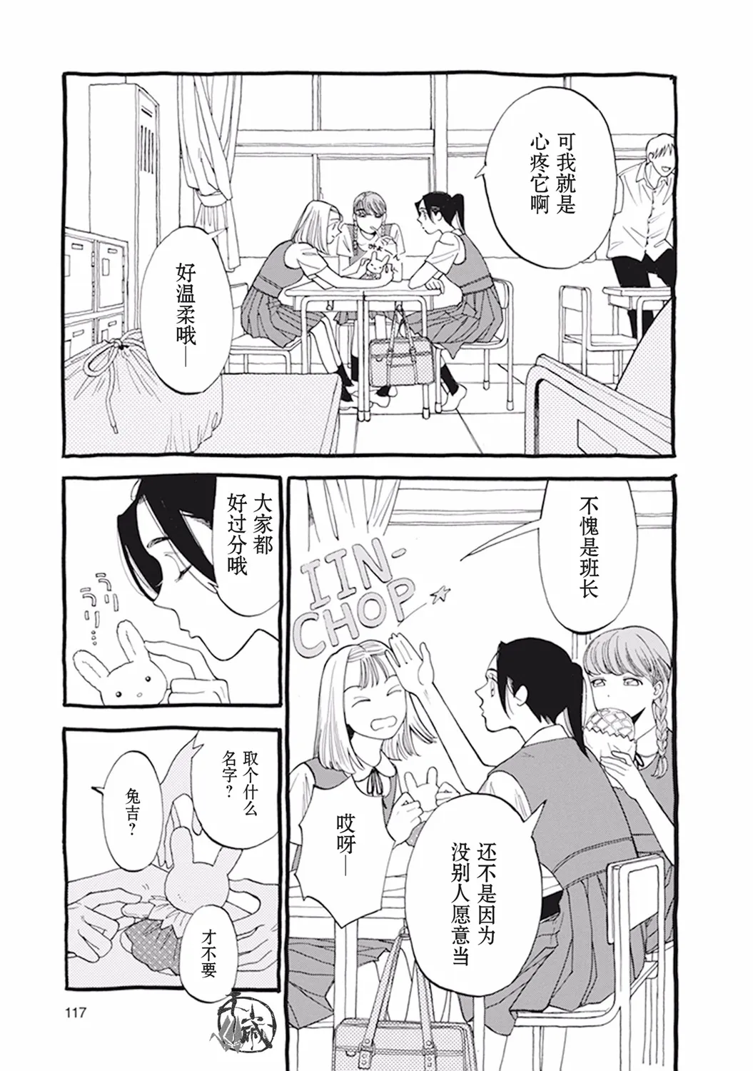 诸神之恋 第4页
