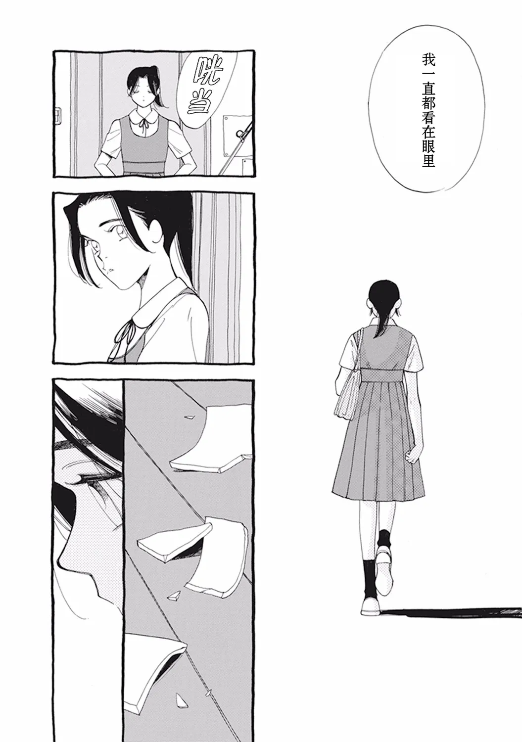 诸神之恋 第22页