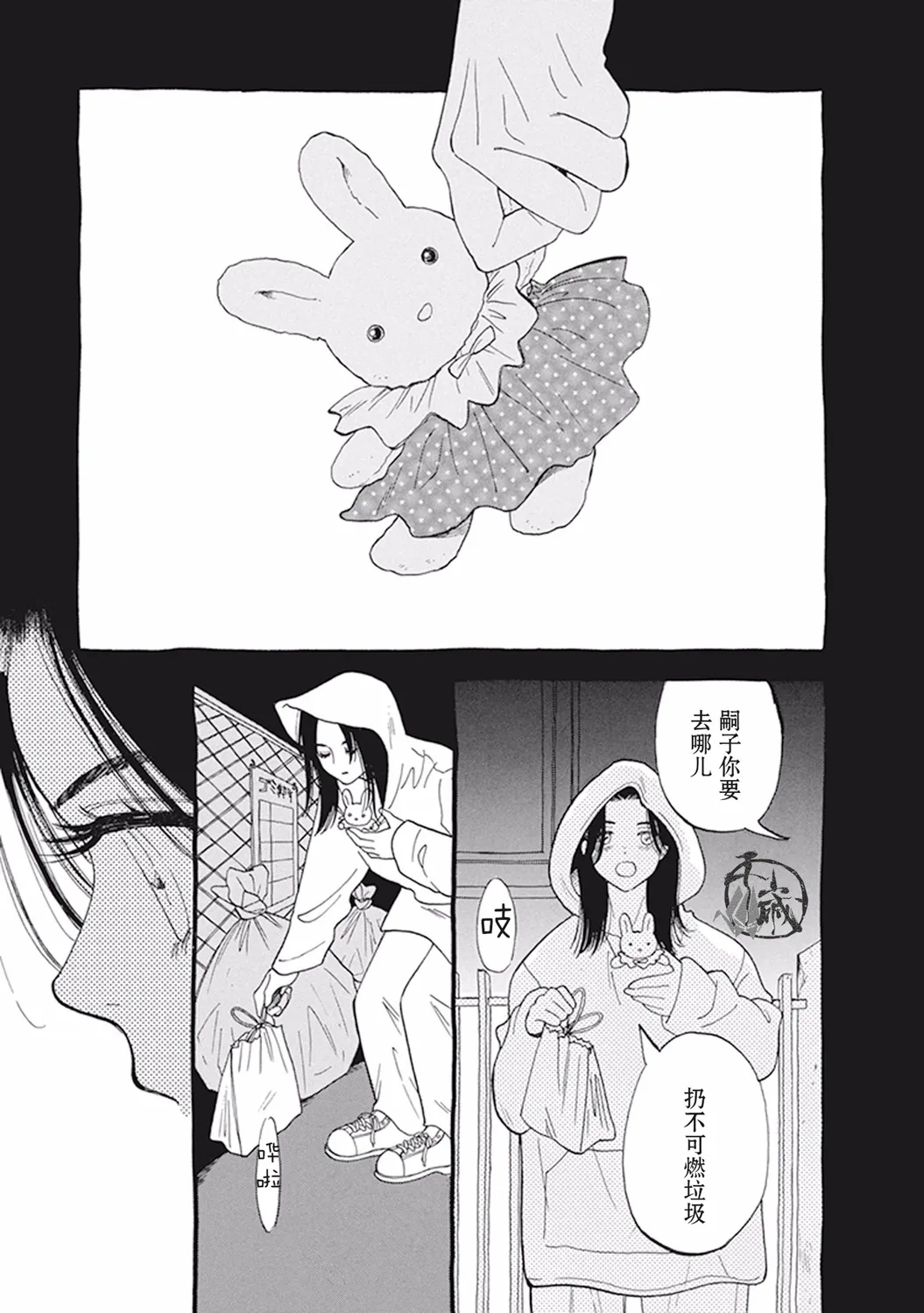 诸神之恋 第27页