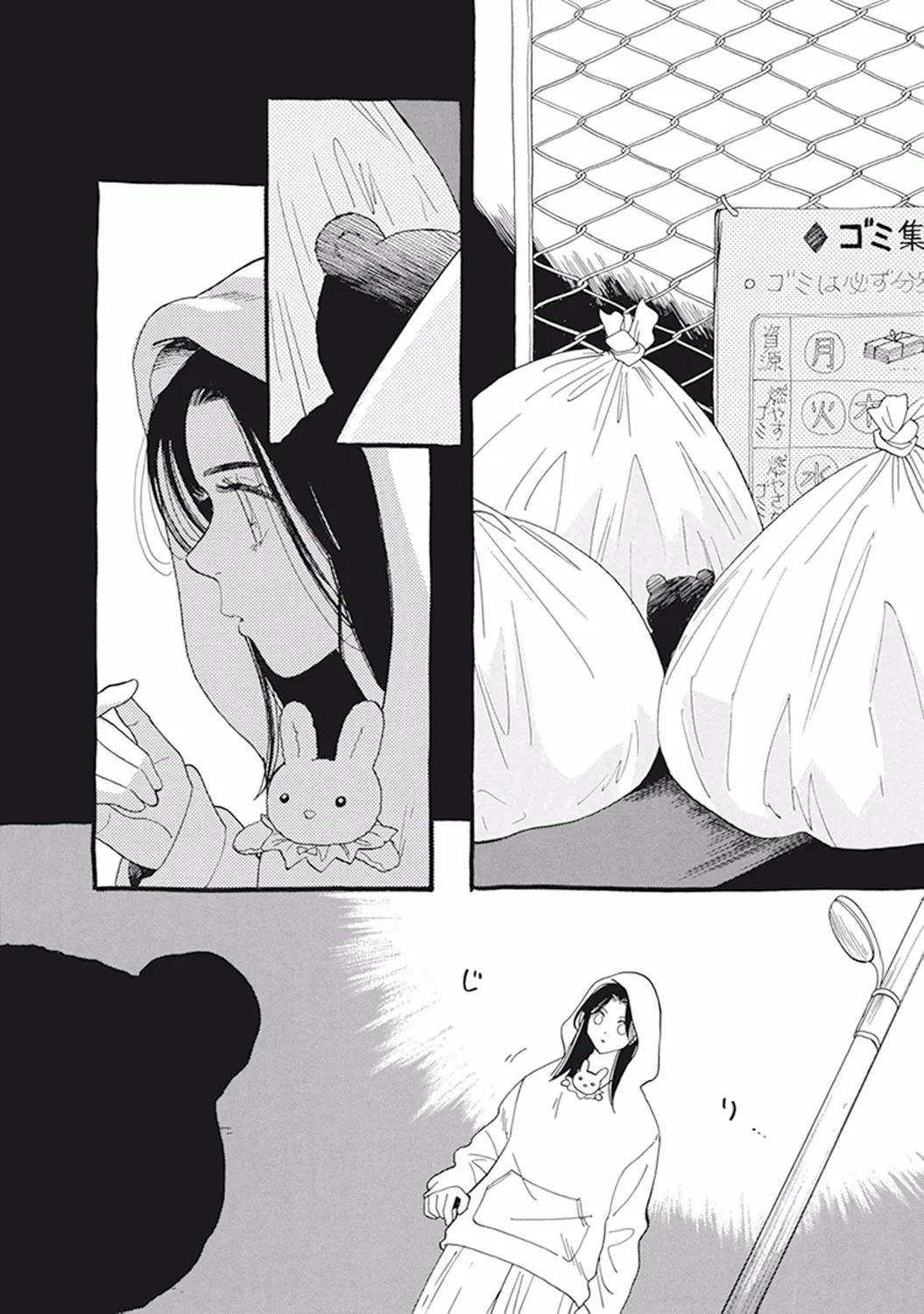 诸神之恋 第28页