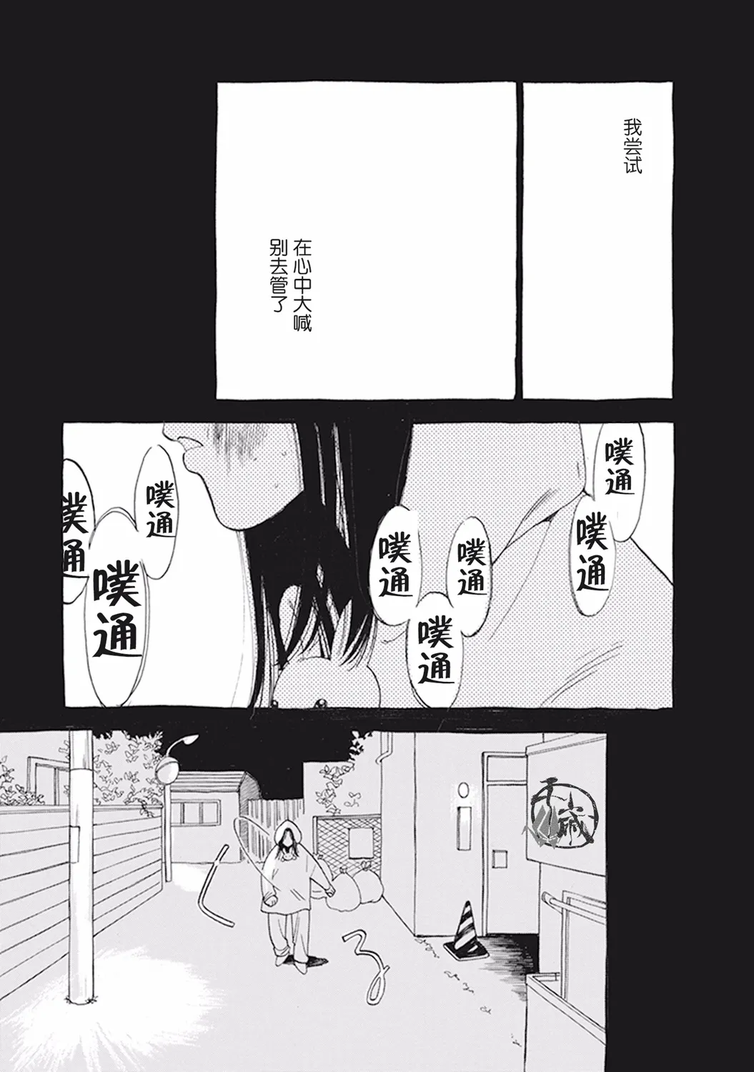 诸神之恋 第29页