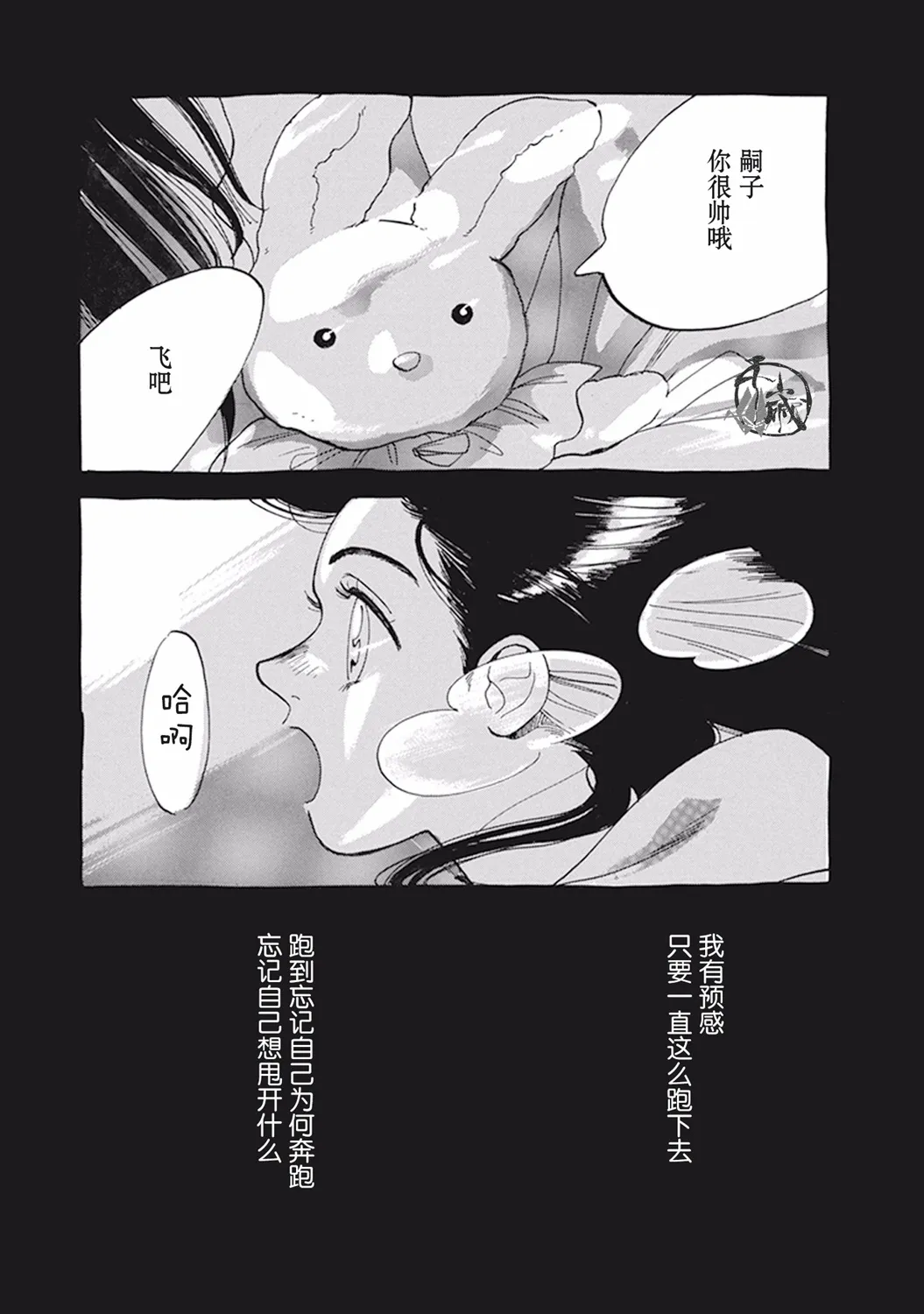 诸神之恋 第31页