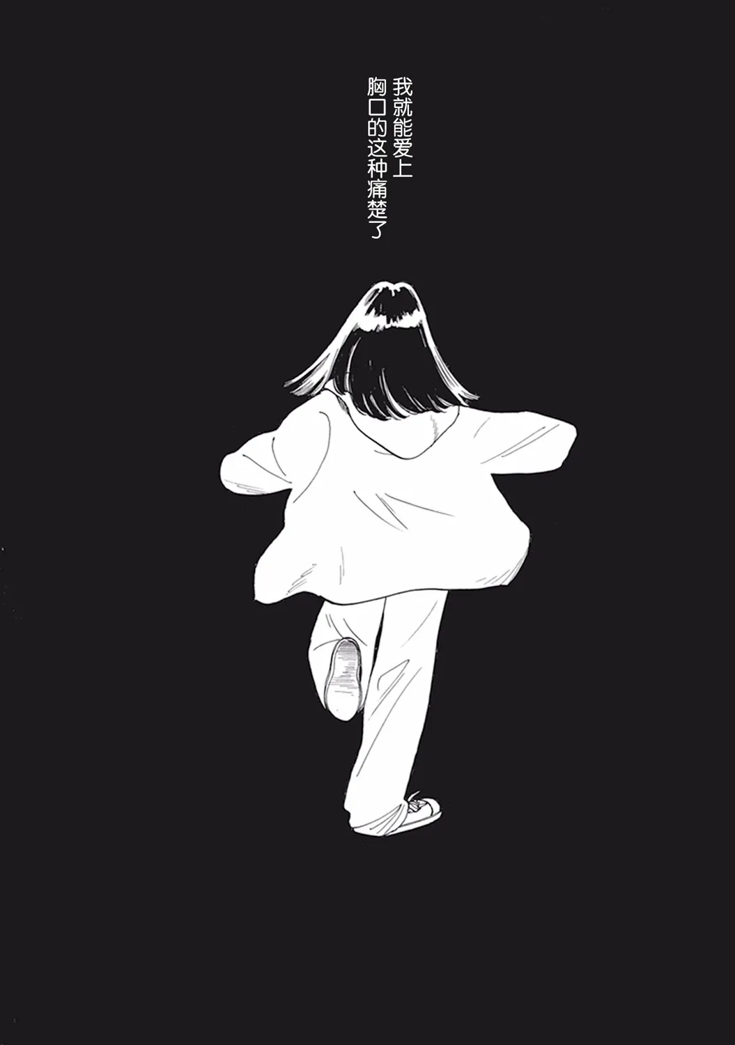 诸神之恋 第32页
